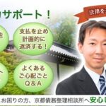 中島宏樹法律事務所