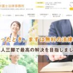 京都駅前弁護士法律事務所