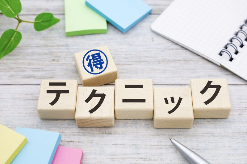 安く依頼する方法