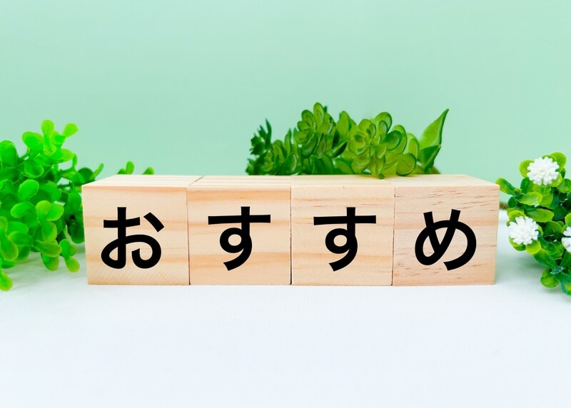 闇金 岡山 おすすめ