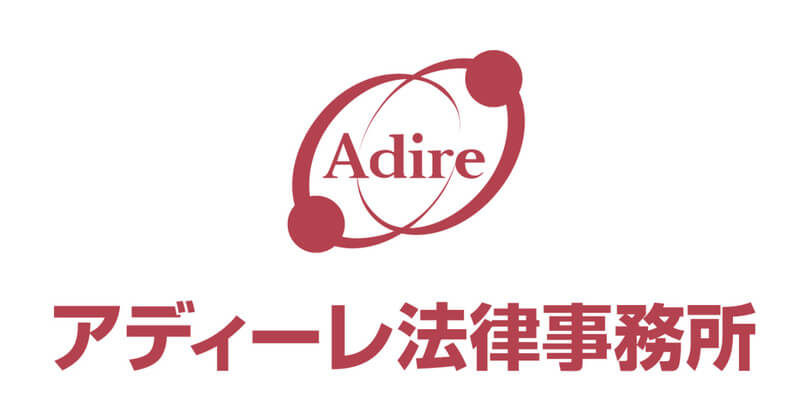 アディーレ法律事務所