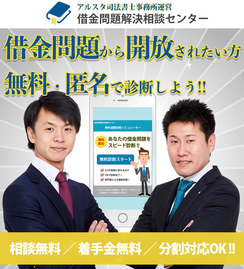 アルスタ司法書士事務所