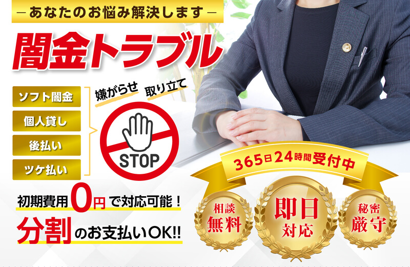 六本木総合法律事務所