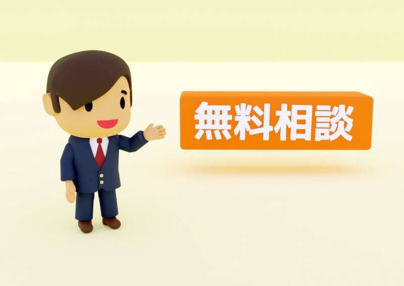鹿児島 闇金 無料相談