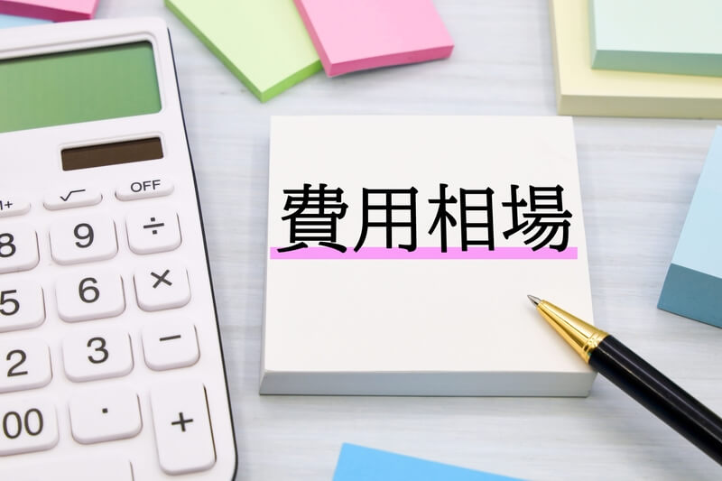 仙台 闇金 費用相場