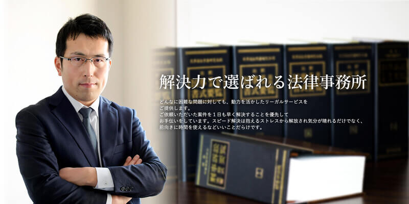 長岡克典法律事務所