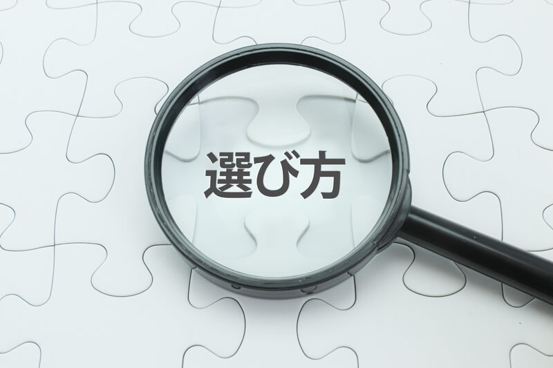 闇金 秋田 選び方