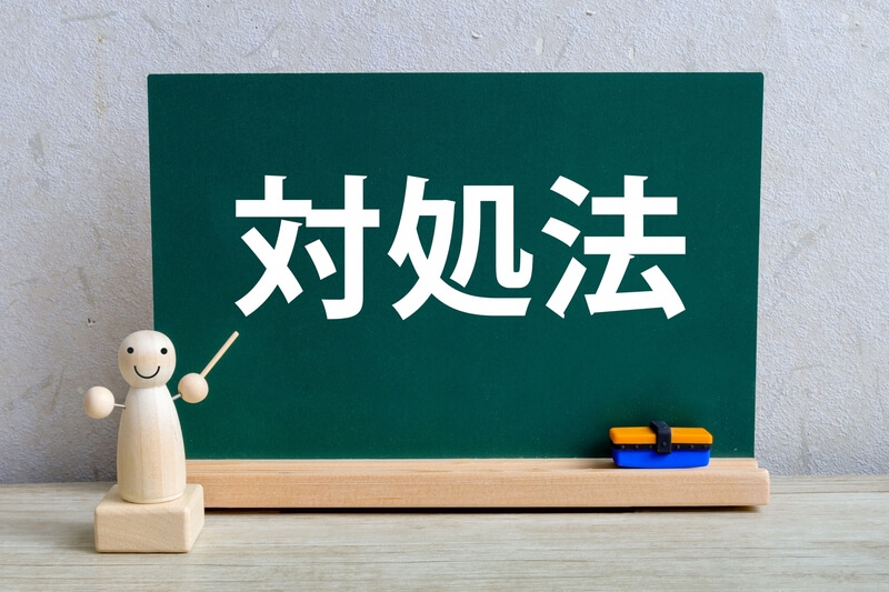 闇金 延滞金 対処法
