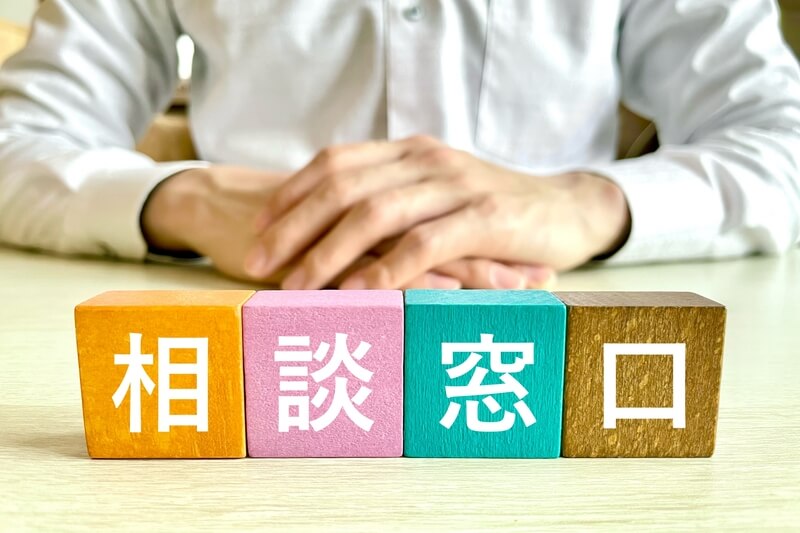 闇金 保証人 相談窓口