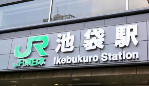 池袋で債務整理に強い弁護士・司法書士25選！選び方・費用・口コミも徹底解説