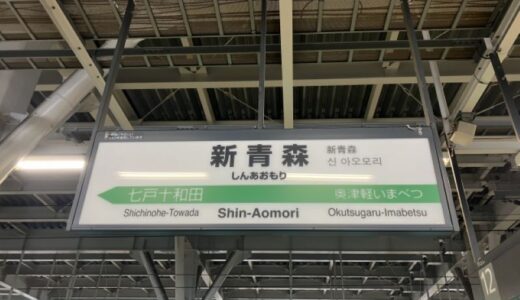 青森で債務整理に強い弁護士・司法書士18選｜無料相談窓口や口コミも紹介