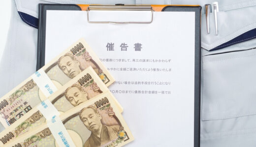 債務整理がバレる原因は？バレないコツとおすすめの弁護士・司法書士事務所15選を紹介