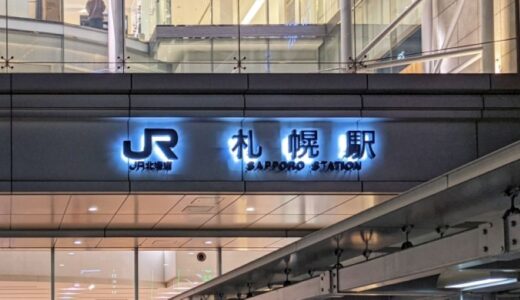 札幌で闇金対応に強い司法書士・法律事務所11違！正規業者と闇金業者の見分け方も解説