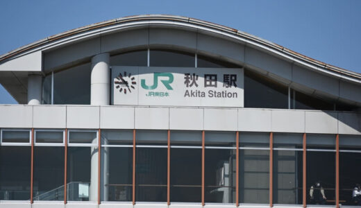 秋田で闇金に困ったら？相談先と対処法を徹底解説！弁護士・司法書士13選も紹介