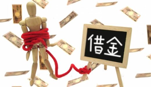 闇金から逃げることはできる？リスクと安全に縁を切る方法を徹底解説！