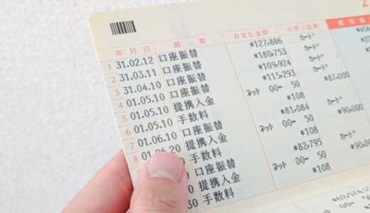 押し貸しとは？不審な入金と闇金からの脅迫を避ける正しい対処法
