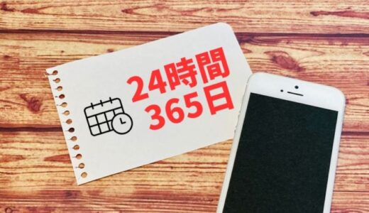 闇金相談が24時間受付OKな窓口はどこ？夜間・休日問わず頼れる司法書士・法律事務所も紹介