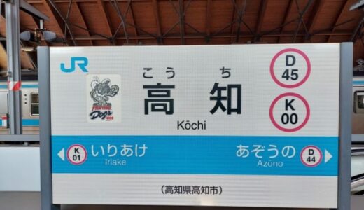 高知で債務整理の評判が良い弁護士・司法書士事務所16選｜無料相談先も解説