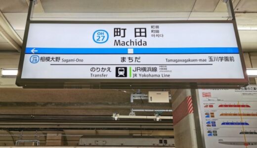町田で債務整理するならどこに相談すべき？失敗しない選び方と弁護士・司法書士16選