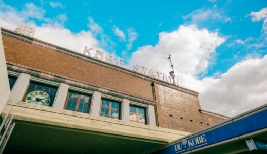 神戸で闇金を探すのは危険！業者の見分け方とお金に困ったときの対処法を解説