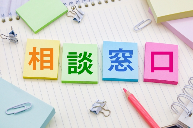 お問い合わせ