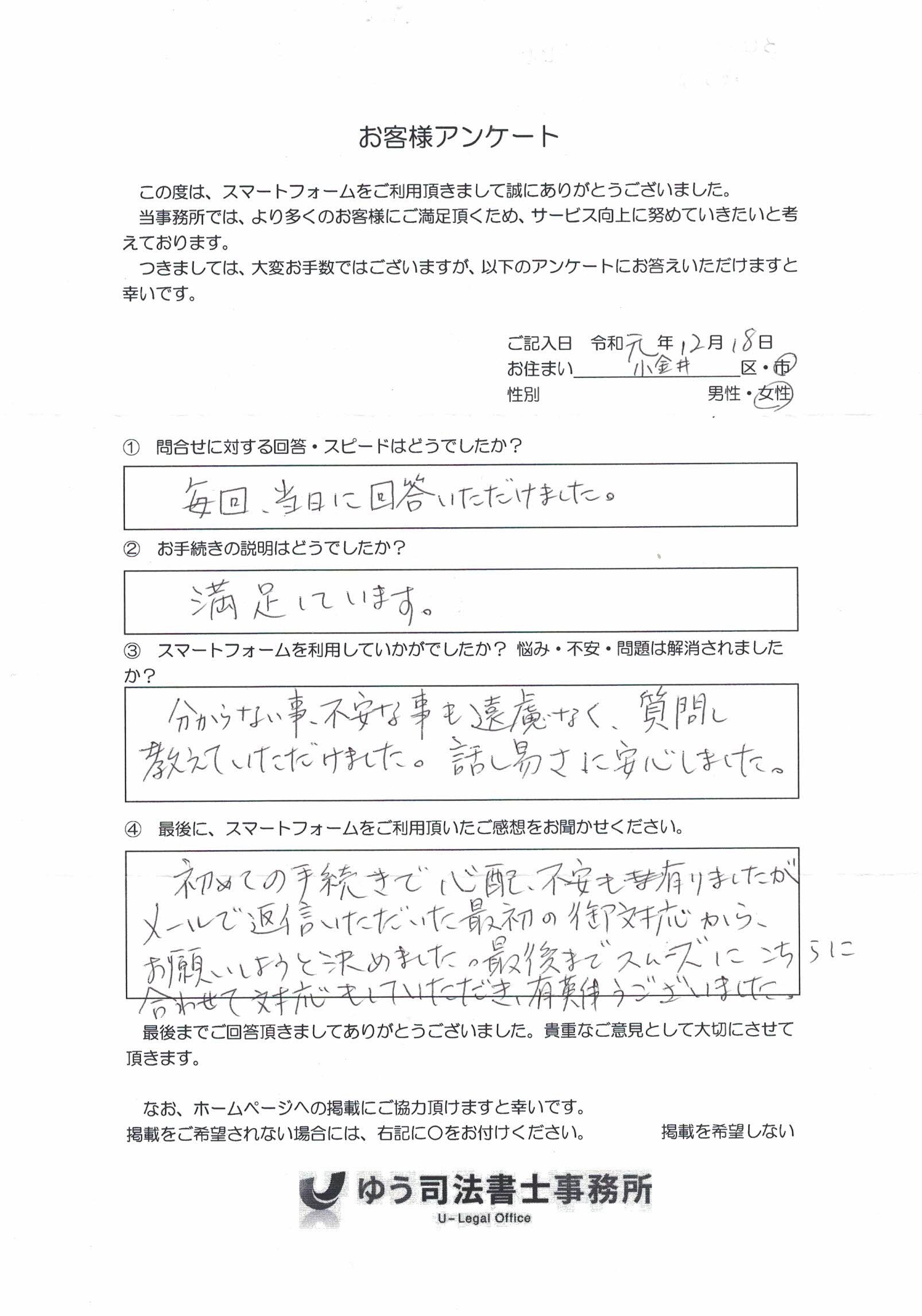 経営と相続を支える法務メディア | 松本光平公式【情報発信メディア】